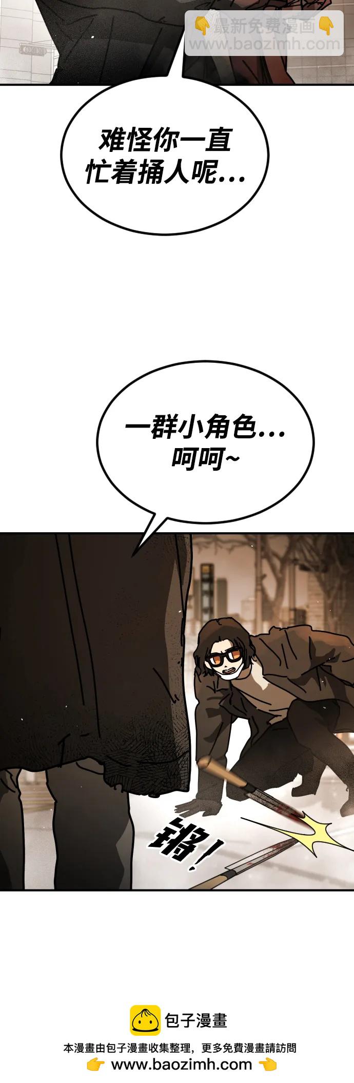 末日危機 - [第2季] 第22話(1/2) - 2