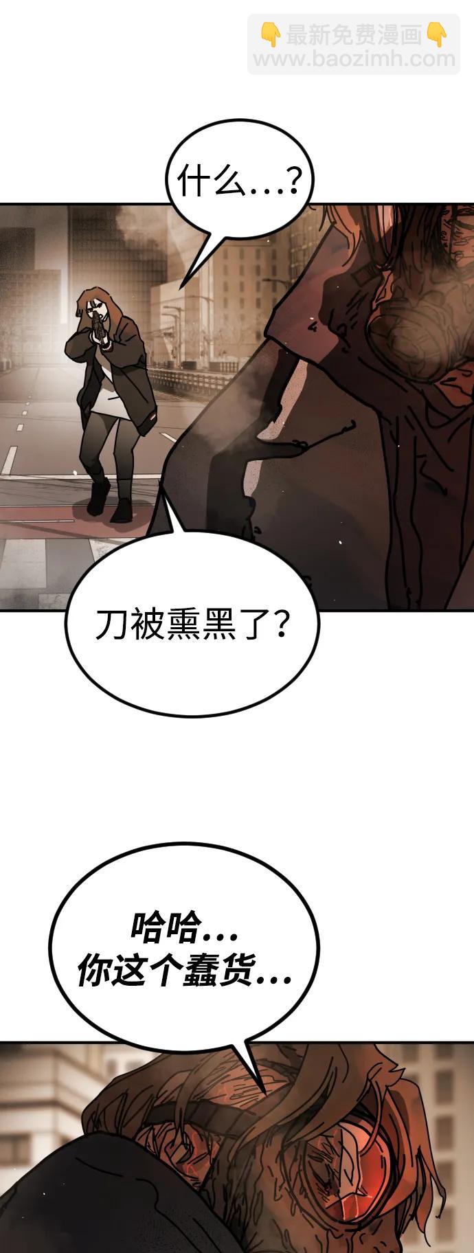 末日危機 - [第2季] 第22話(2/2) - 6