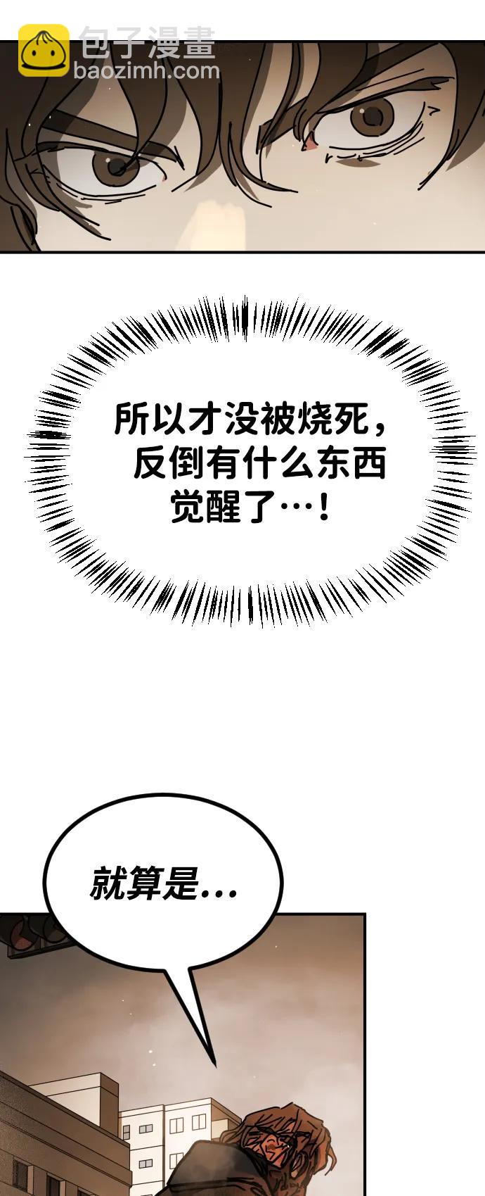 末日危機 - [第2季] 第22話(2/2) - 2