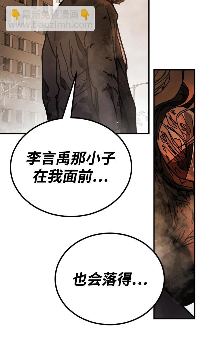 末日危機 - [第2季] 第22話(2/2) - 3