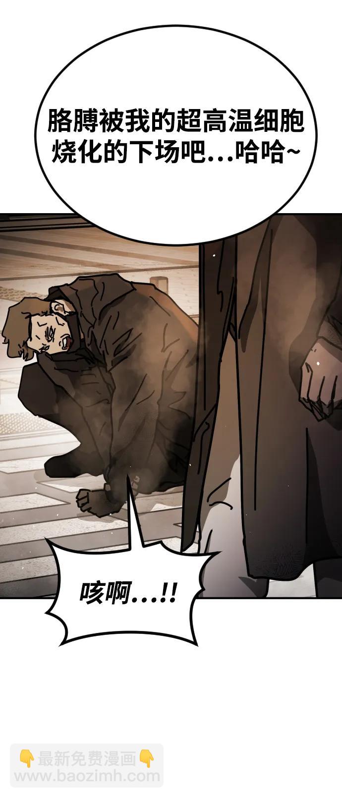 末日危機 - [第2季] 第22話(2/2) - 4