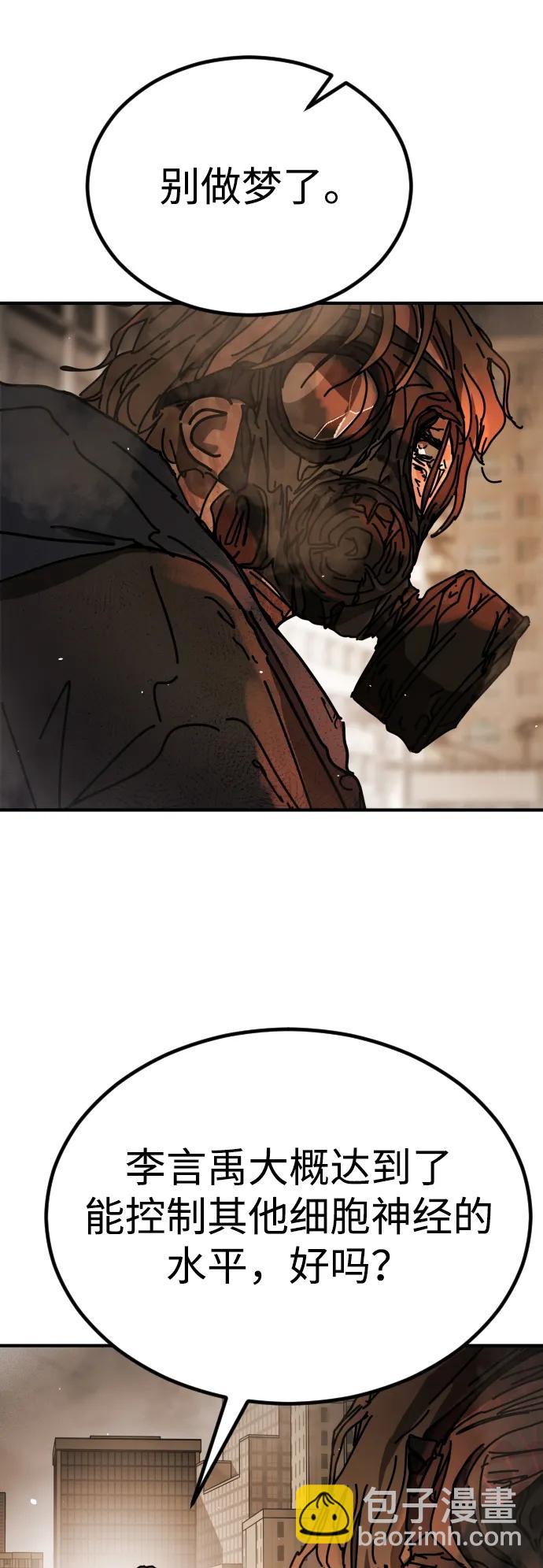 末日危機 - [第2季] 第22話(2/2) - 5