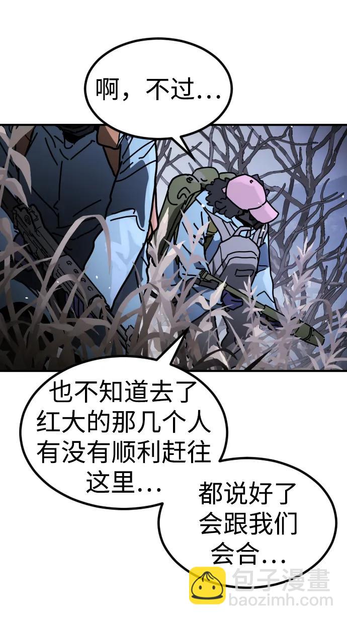 末日危機 - [第2季] 第22話(1/2) - 6