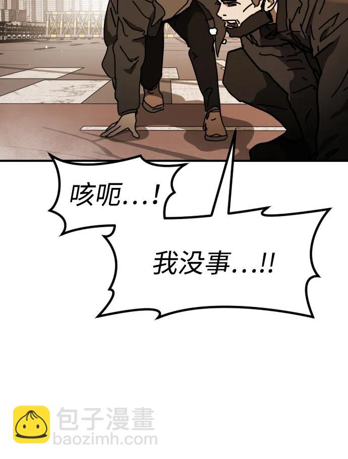 末日危機 - [第2季] 第22話(2/2) - 3