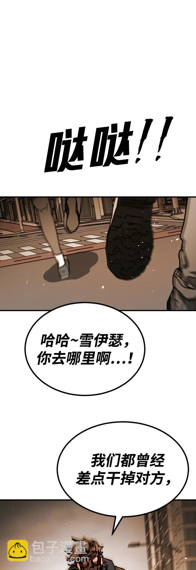 末日危機 - [第2季] 第22話(2/2) - 4