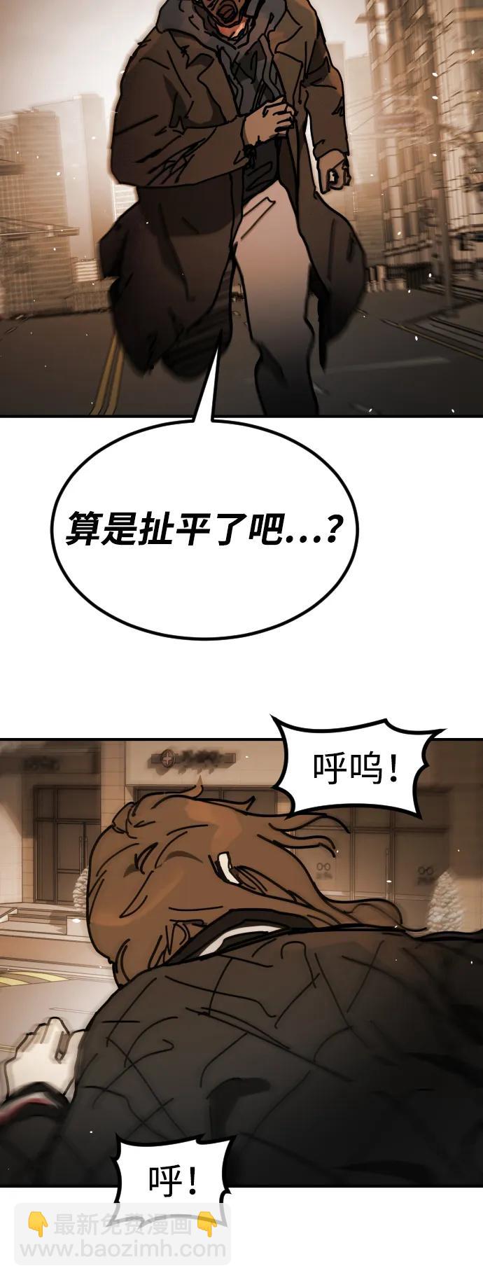 末日危機 - [第2季] 第22話(2/2) - 5