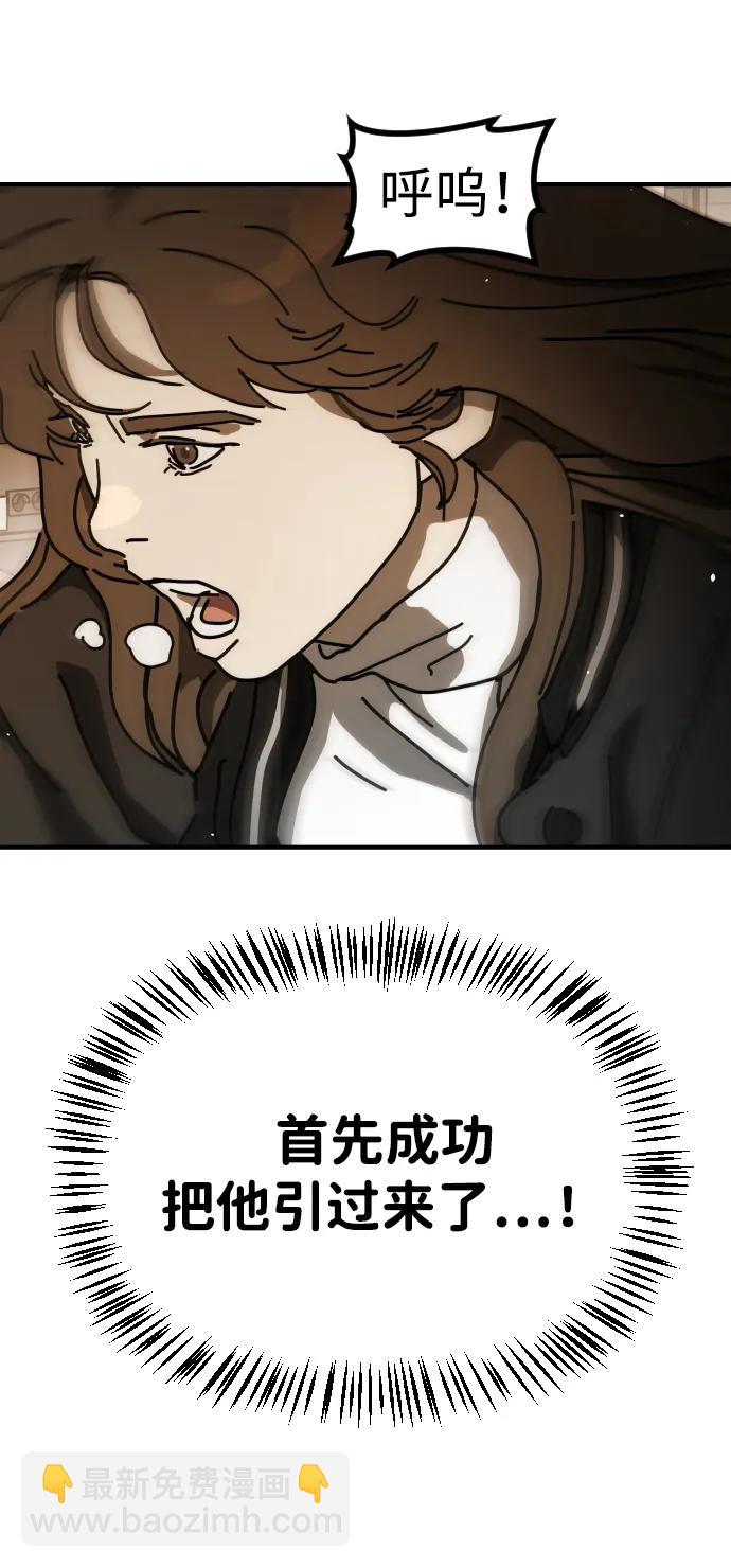 末日危機 - [第2季] 第22話(2/2) - 7