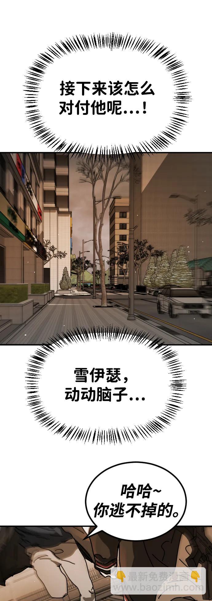 末日危機 - [第2季] 第22話(2/2) - 1