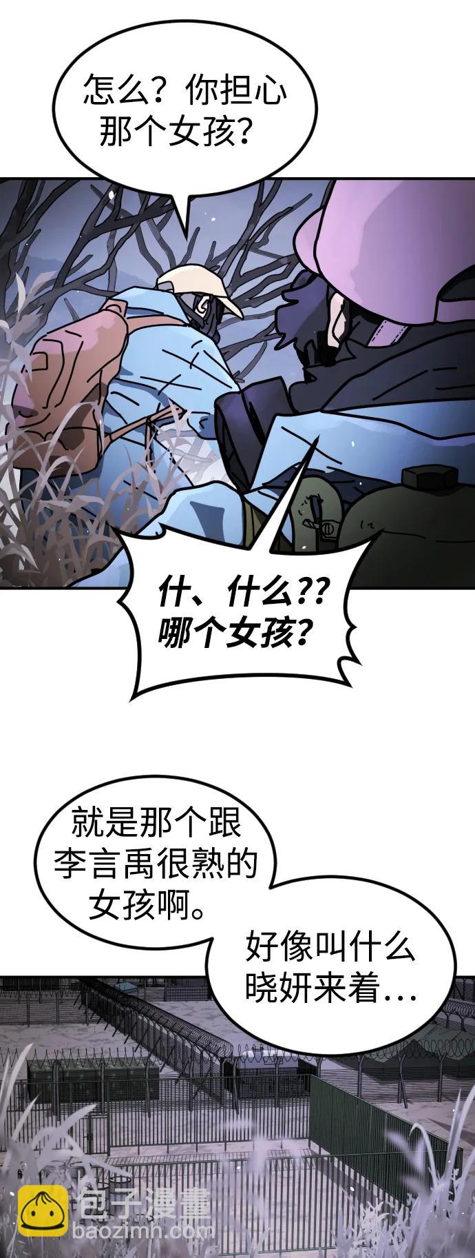 末日危機 - [第2季] 第22話(1/2) - 7