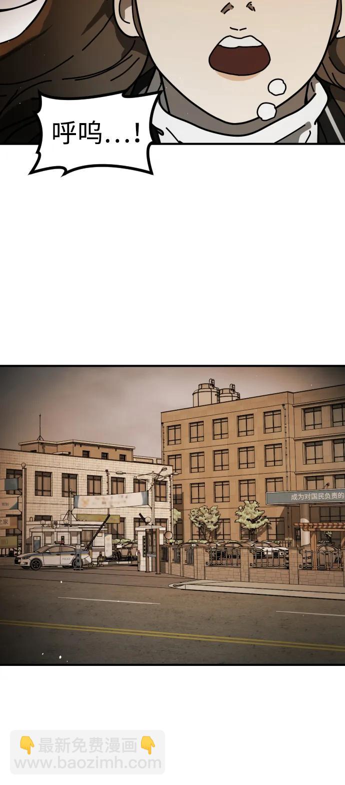 末日危機 - [第2季] 第22話(2/2) - 4