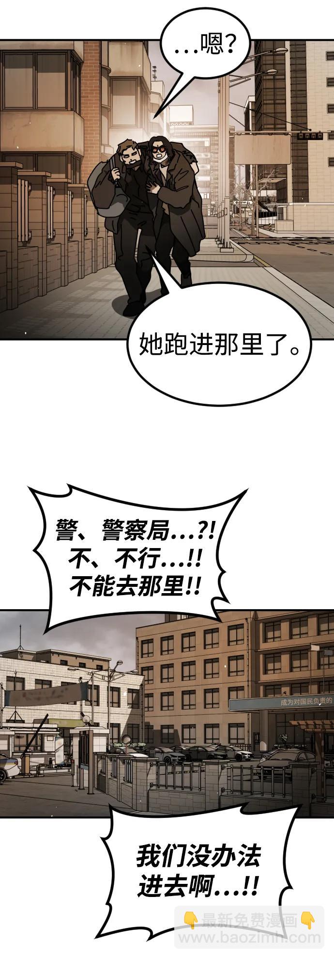 末日危機 - [第2季] 第22話(2/2) - 7