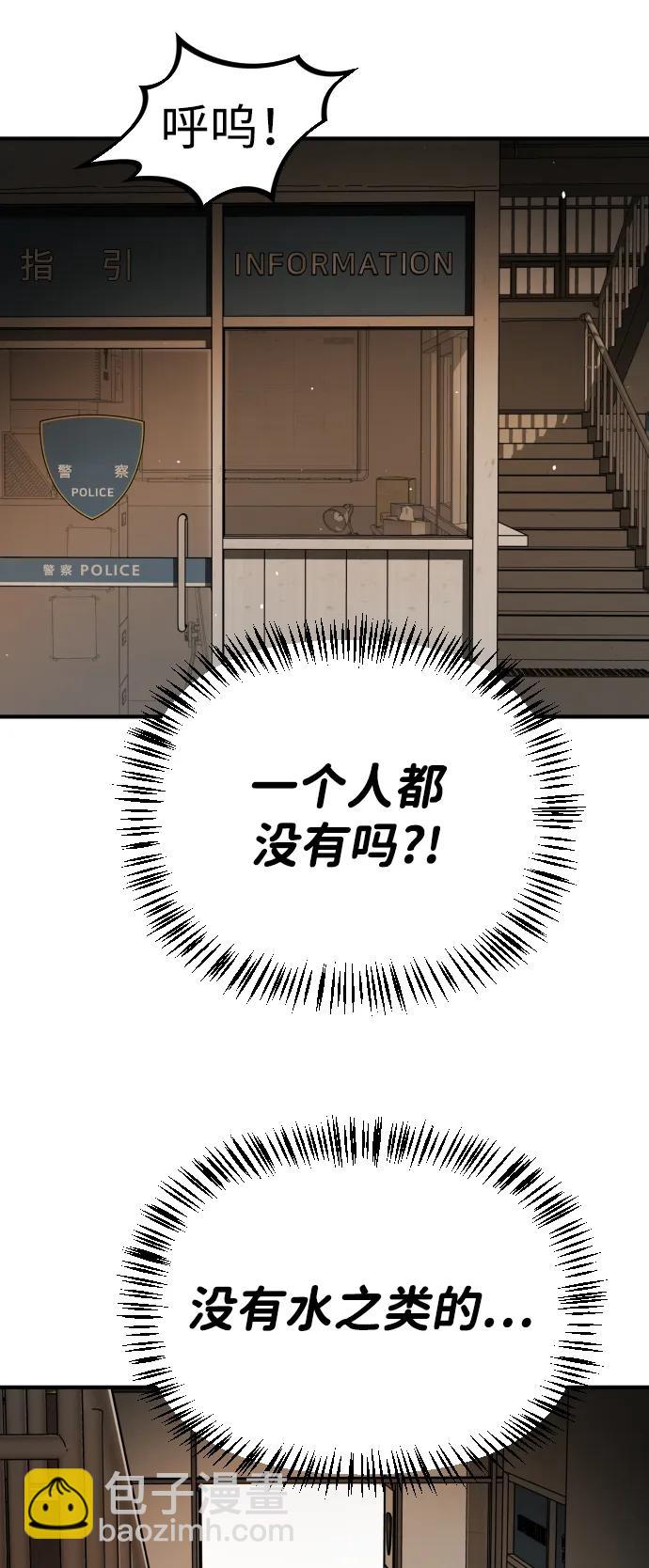 末日危機 - [第2季] 第22話(2/2) - 2