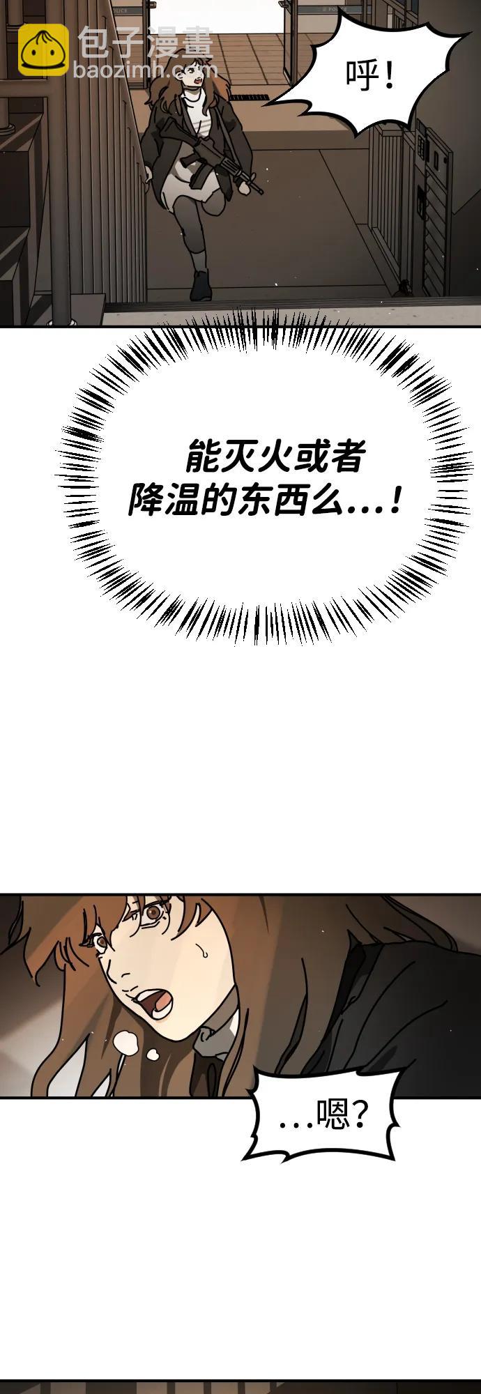 末日危機 - [第2季] 第22話(2/2) - 3