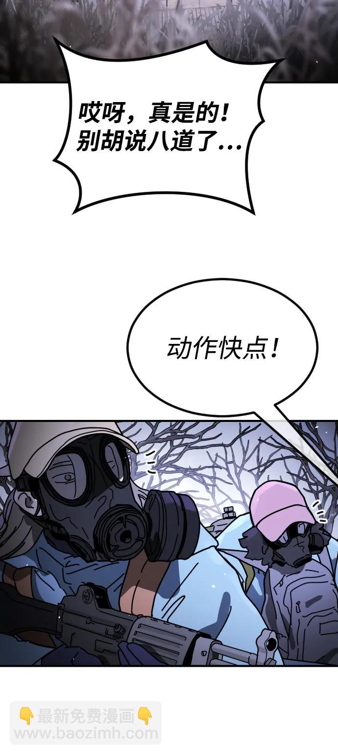 末日危機 - [第2季] 第22話(1/2) - 8