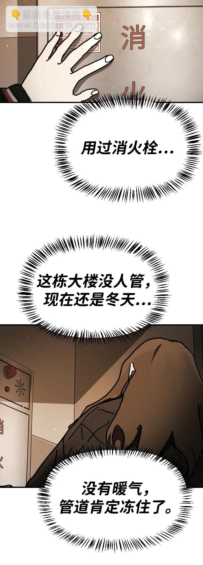 末日危機 - [第2季] 第22話(2/2) - 6