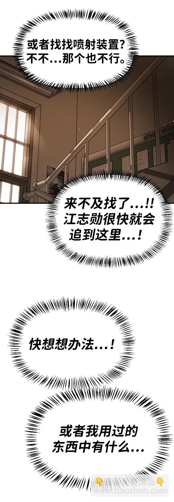 末日危機 - [第2季] 第22話(2/2) - 7