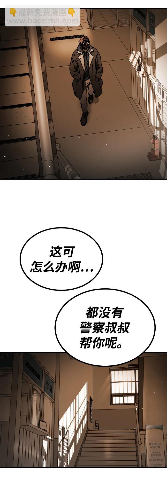 末日危機 - [第2季] 第22話(2/2) - 3