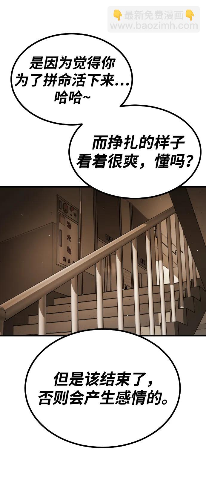 末日危機 - [第2季] 第22話(2/2) - 5