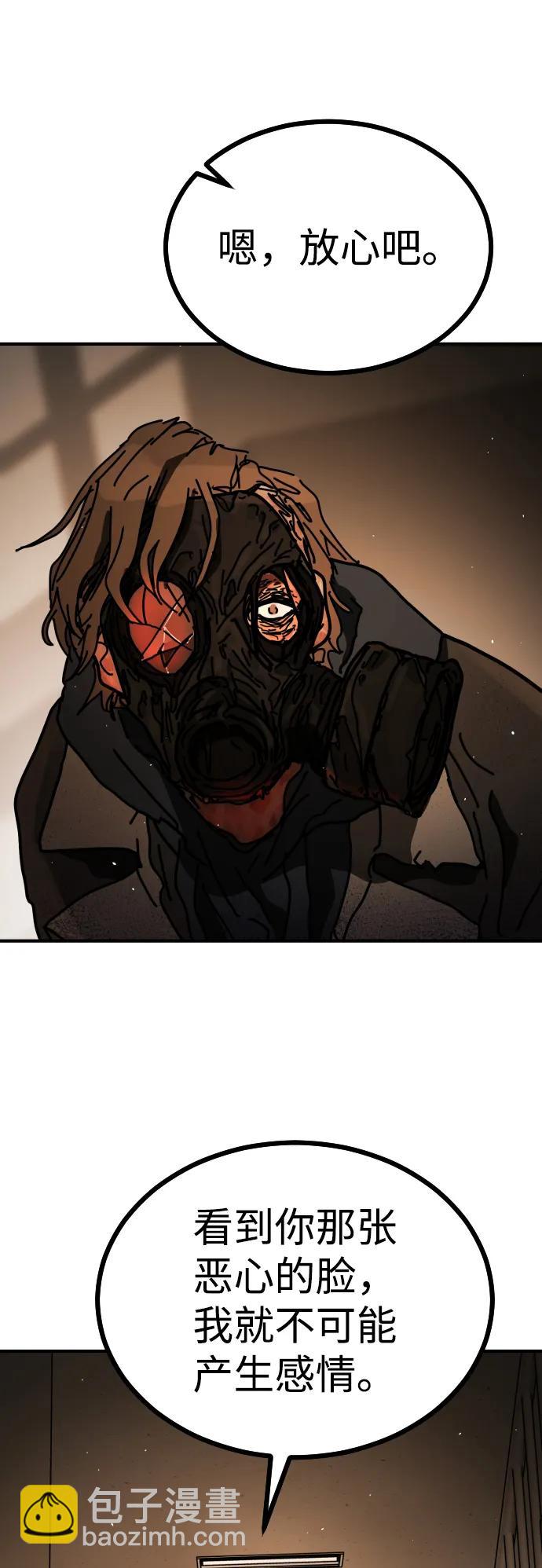 末日危機 - [第2季] 第22話(2/2) - 6