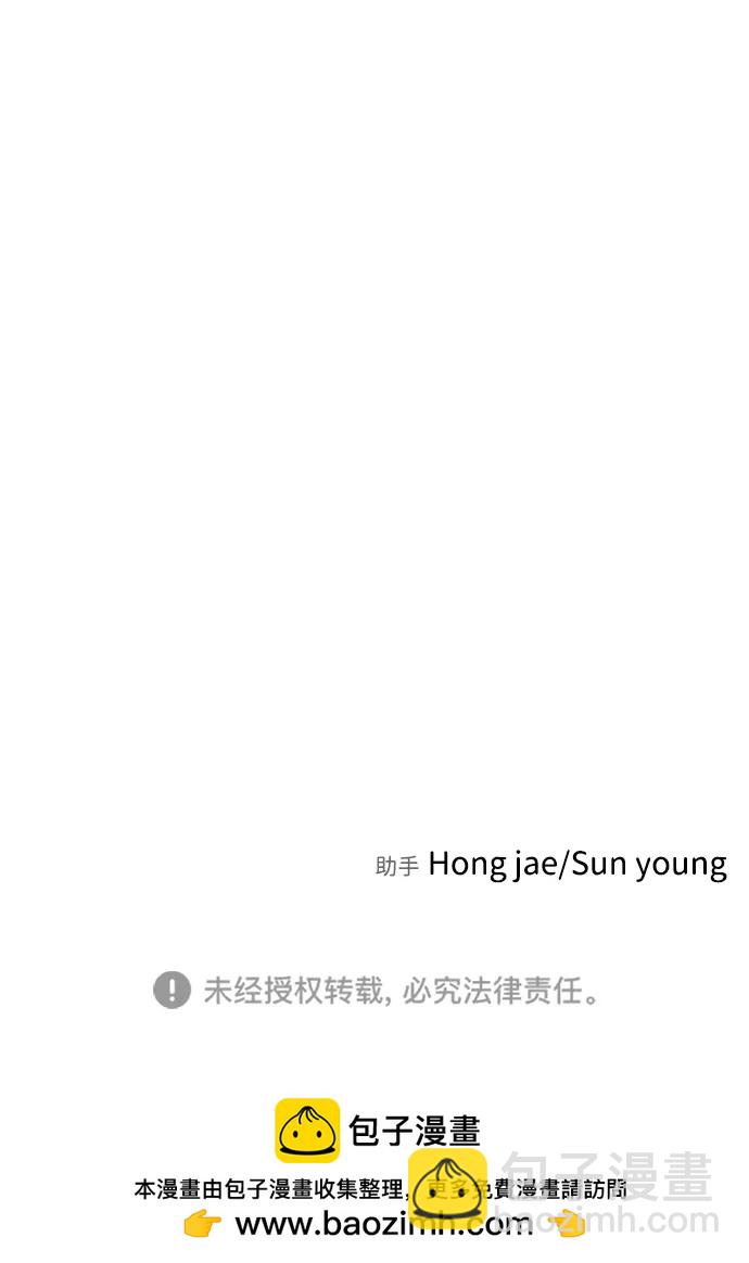 末日危機 - [第2季] 第22話(2/2) - 5