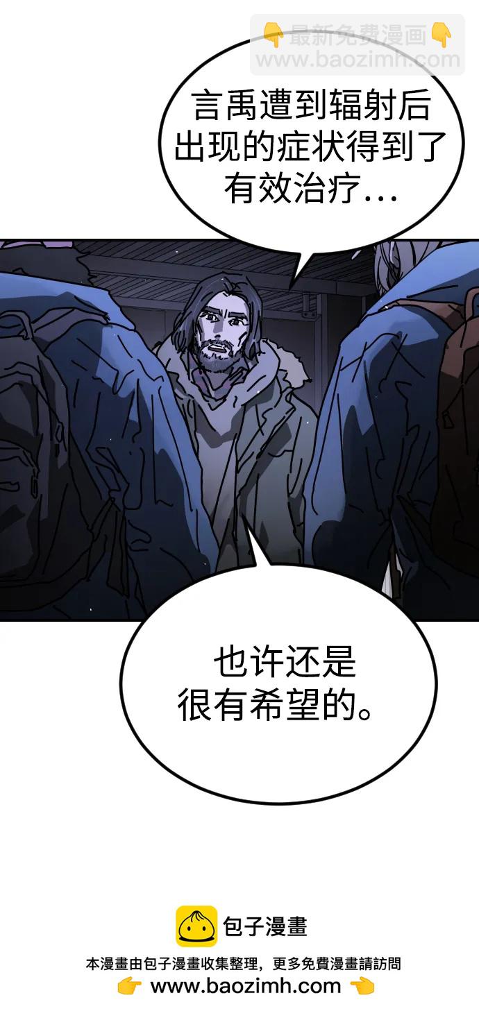 末日危機 - [第2季] 第24話(2/3) - 6