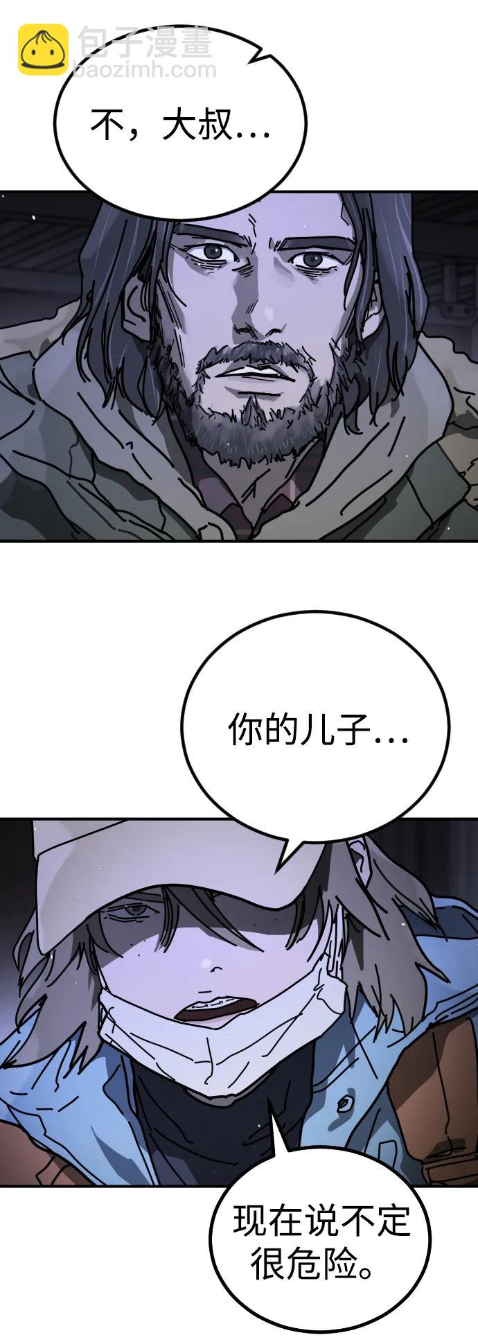 末日危機 - [第2季] 第24話(3/3) - 5