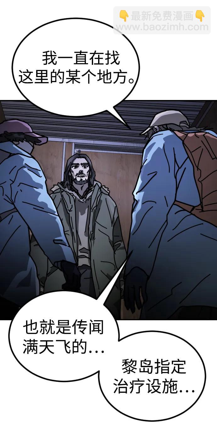 末日危機 - [第2季] 第24話(3/3) - 1