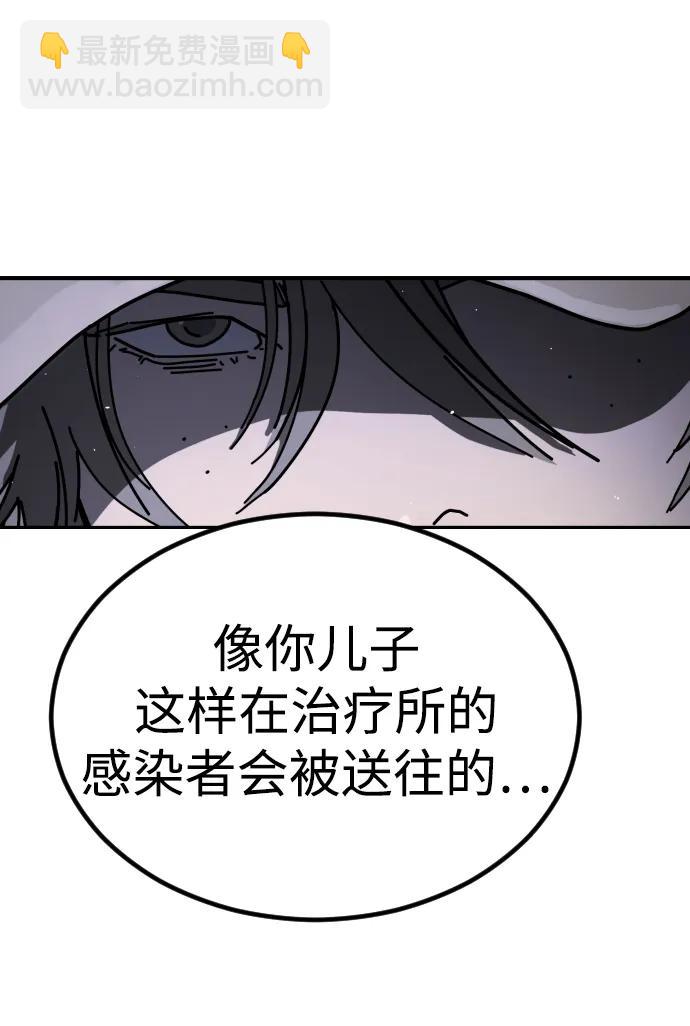 末日危機 - [第2季] 第24話(3/3) - 2