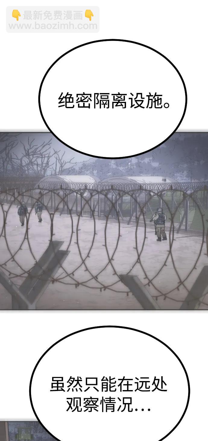 末日危機 - [第2季] 第24話(3/3) - 3