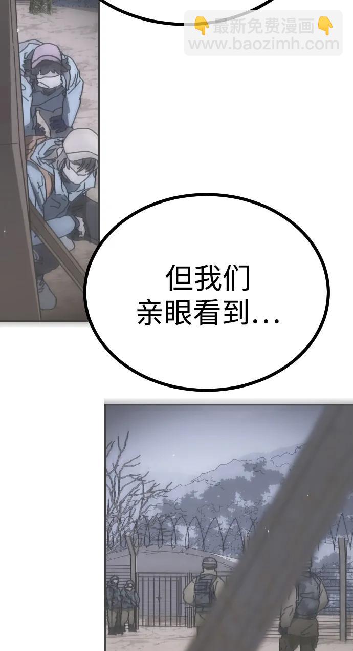 末日危機 - [第2季] 第24話(3/3) - 4