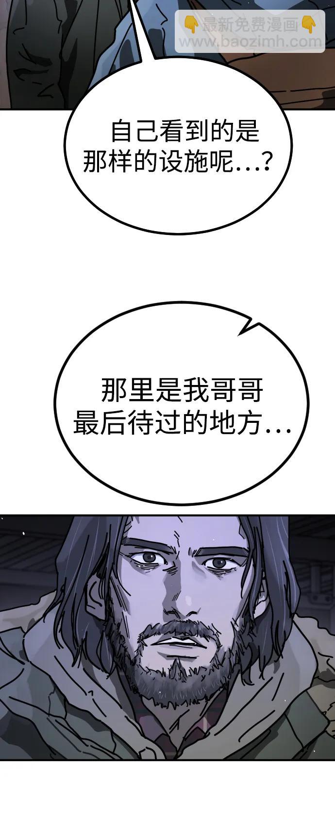 末日危機 - [第2季] 第24話(3/3) - 6