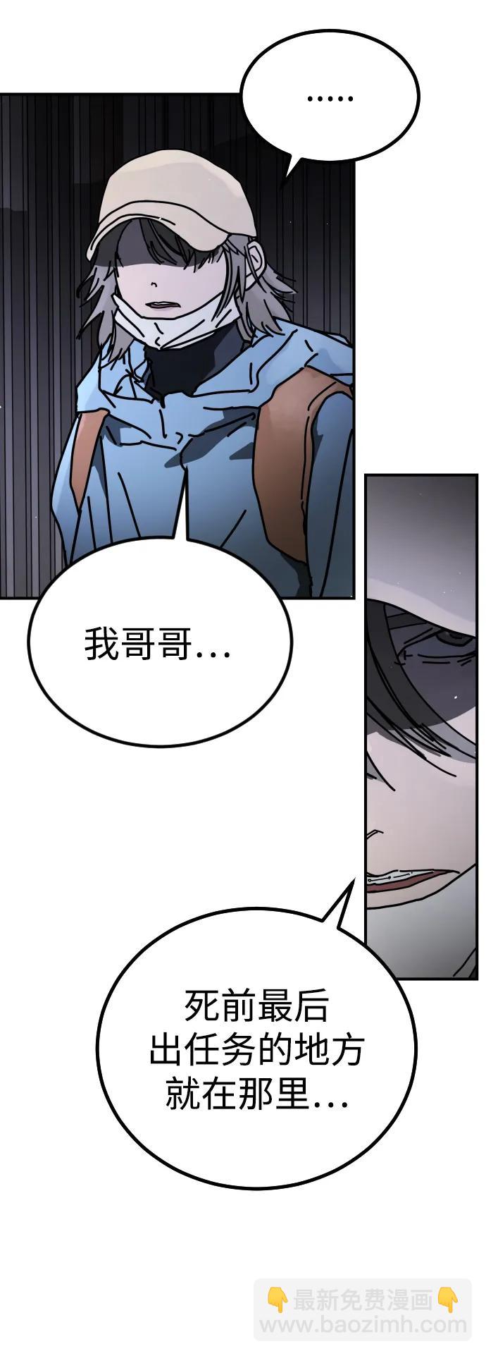 末日危機 - [第2季] 第24話(3/3) - 1