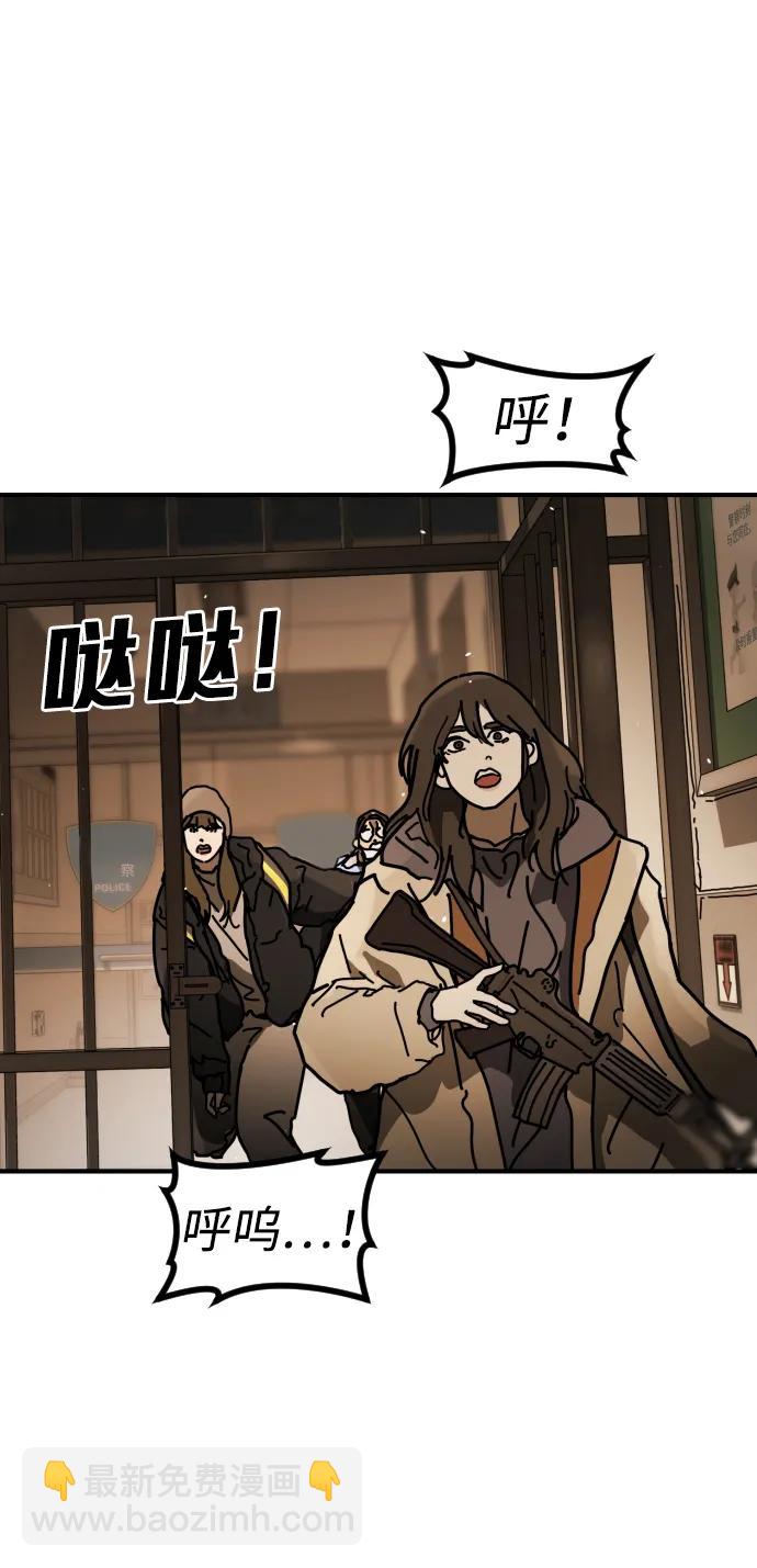 末日危機 - [第2季] 第24話(1/3) - 3