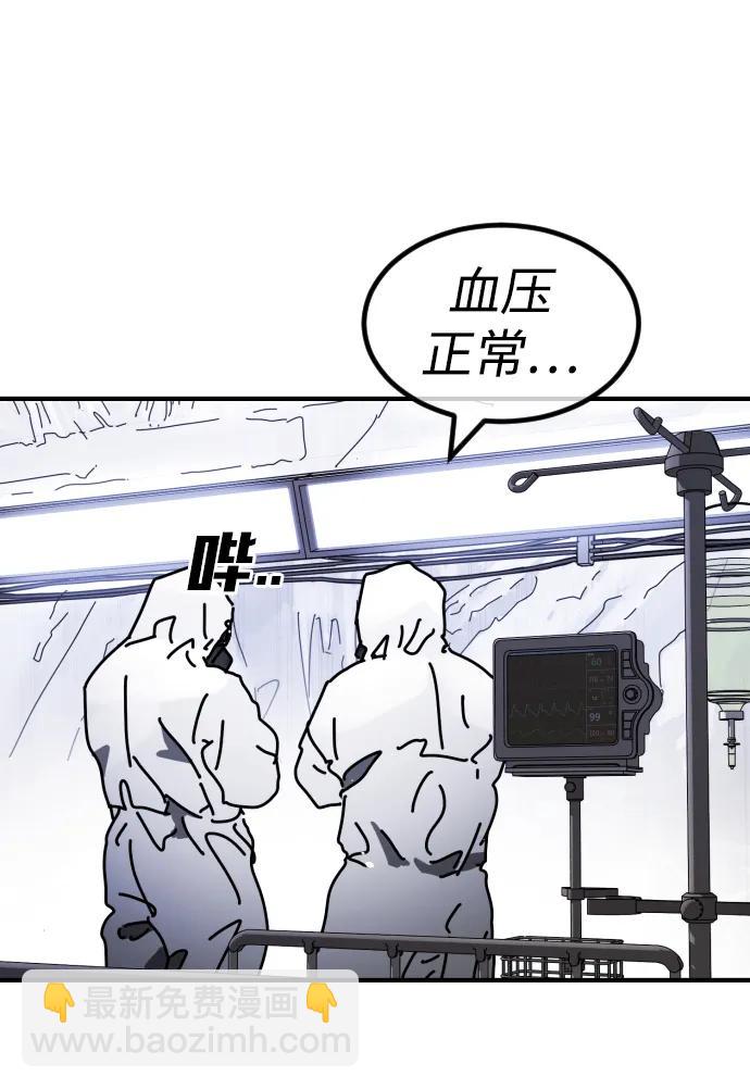 末日危機 - [第2季] 第24話(3/3) - 3