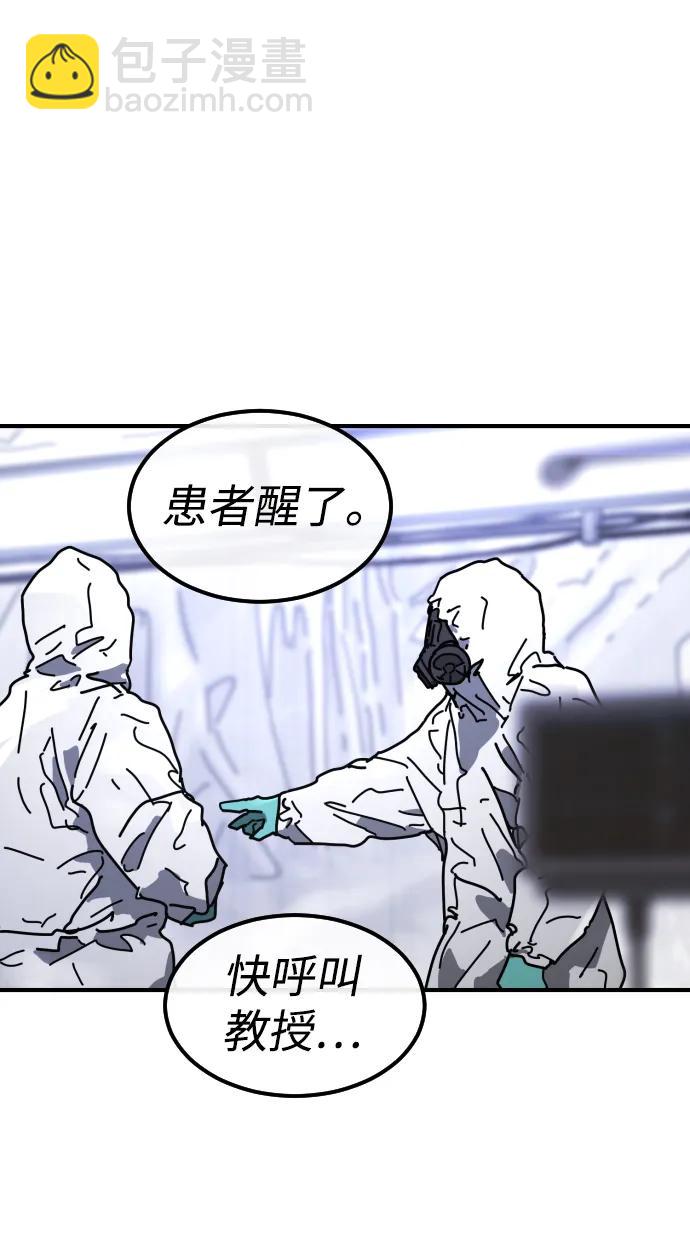 末日危機 - [第2季] 第24話(3/3) - 2