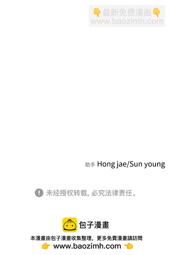 末日危機 - [第2季] 第24話(3/3) - 4