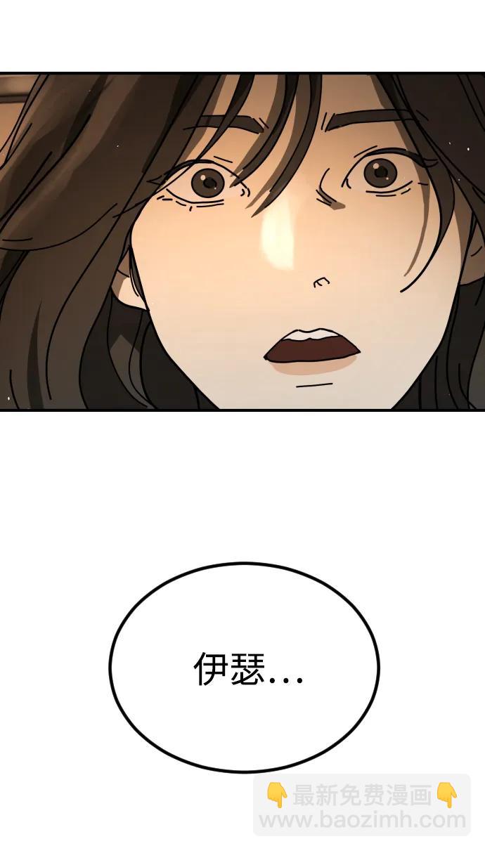 末日危機 - [第2季] 第24話(1/3) - 5