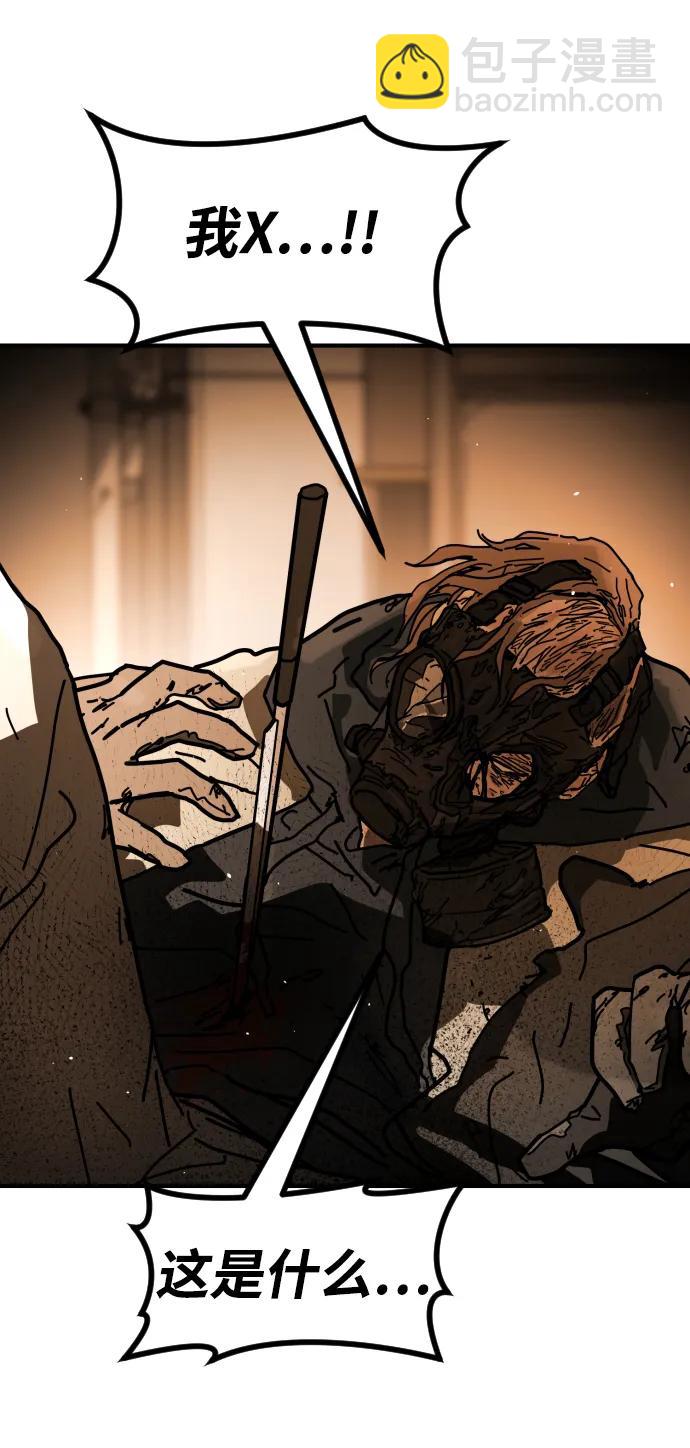 末日危機 - [第2季] 第24話(1/3) - 7