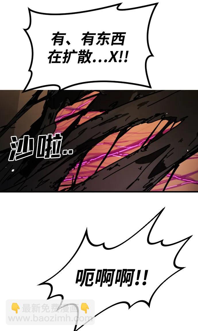 末日危機 - [第2季] 第24話(1/3) - 1