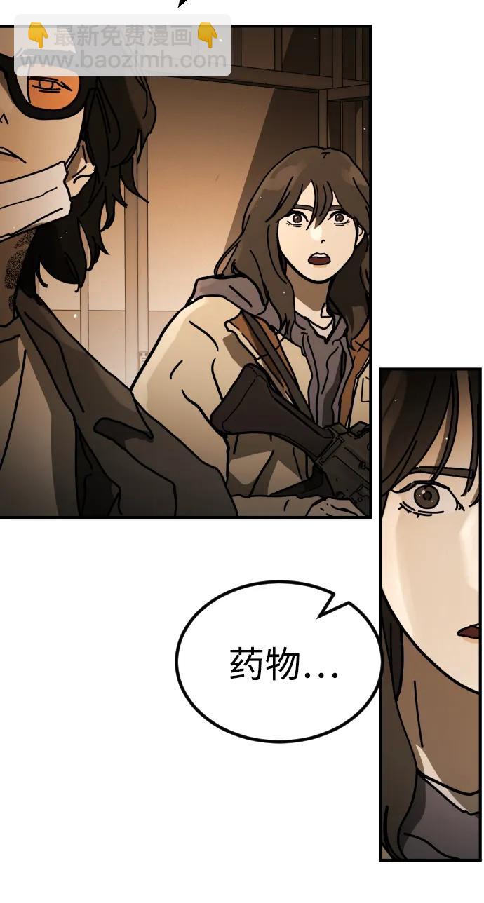 末日危機 - [第2季] 第24話(1/3) - 2