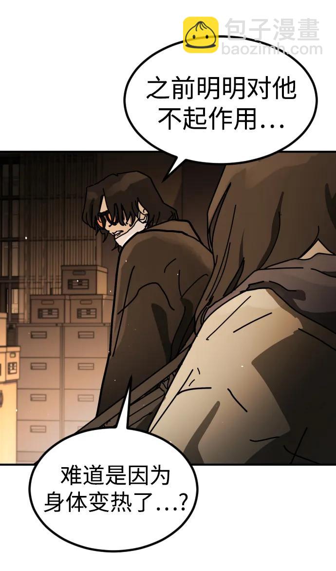 末日危機 - [第2季] 第24話(1/3) - 3