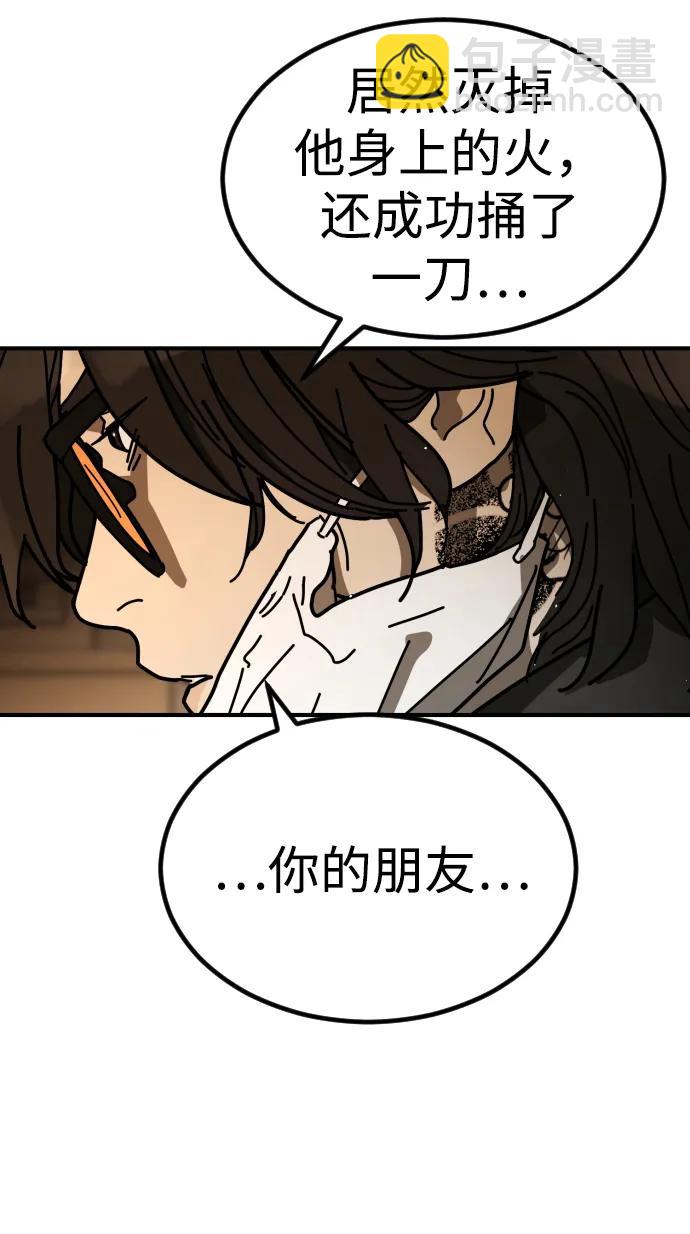 末日危機 - [第2季] 第24話(1/3) - 4