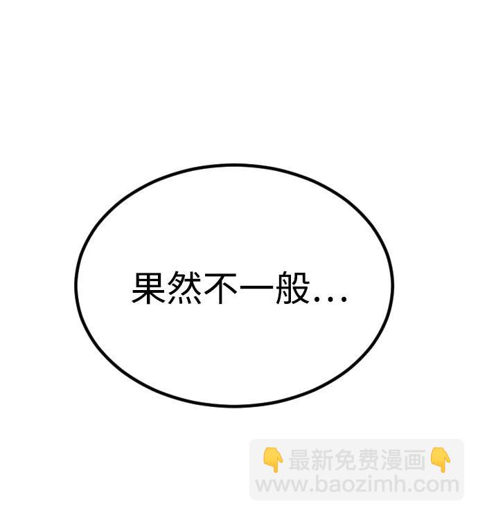 末日危機 - [第2季] 第24話(1/3) - 5