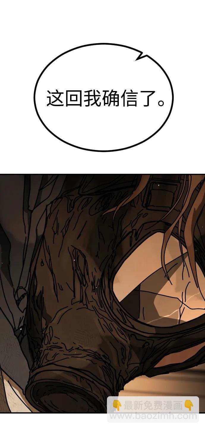 末日危機 - [第2季] 第24話(1/3) - 7