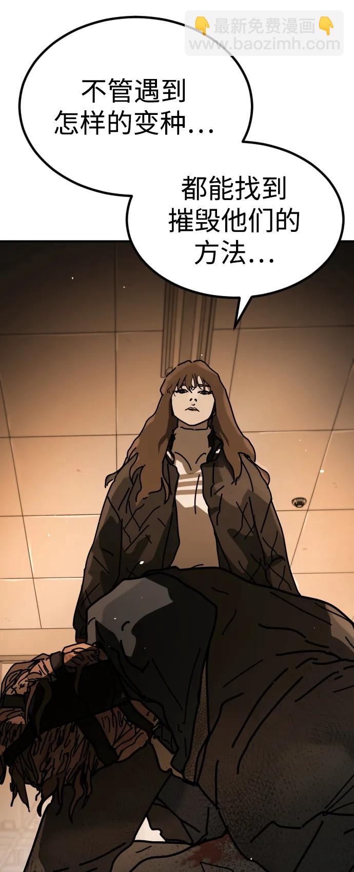 末日危機 - [第2季] 第24話(1/3) - 1