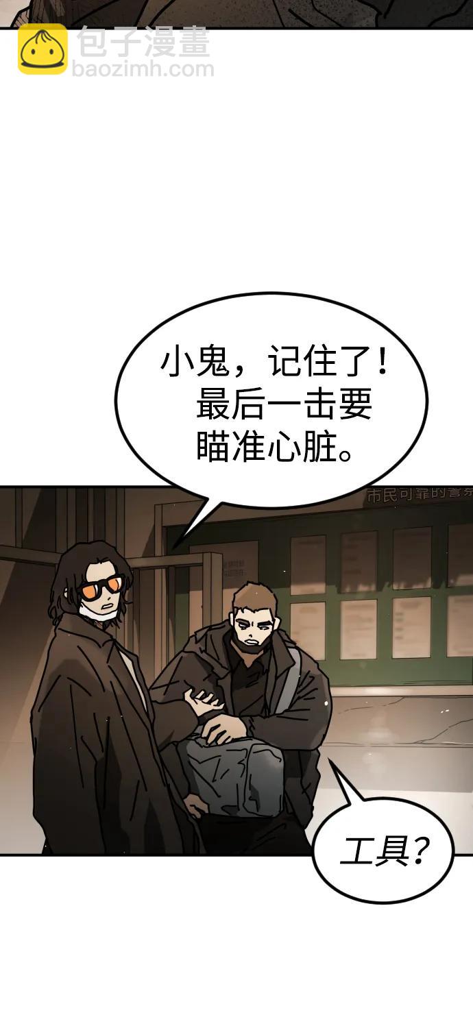 末日危機 - [第2季] 第24話(1/3) - 2