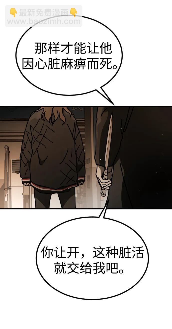 末日危機 - [第2季] 第24話(1/3) - 3