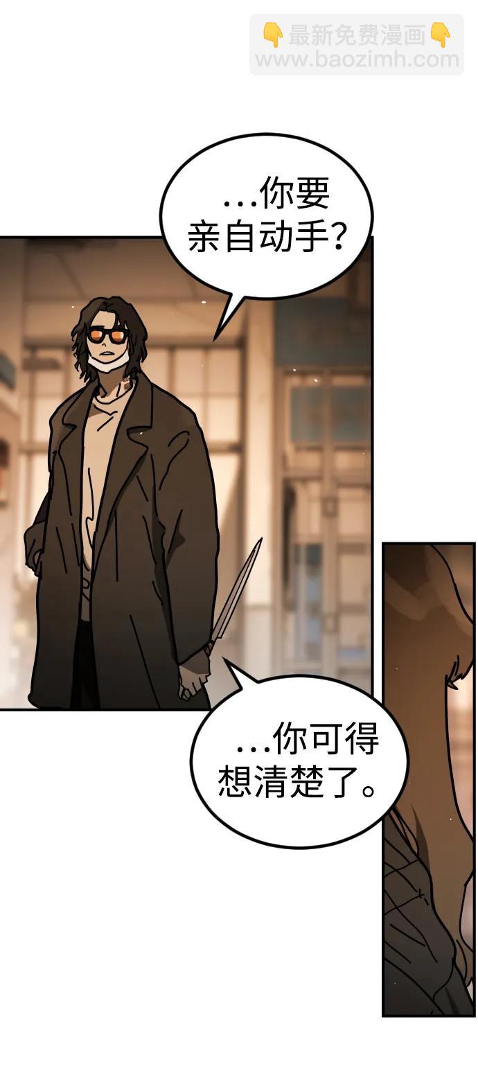 末日危機 - [第2季] 第24話(1/3) - 5