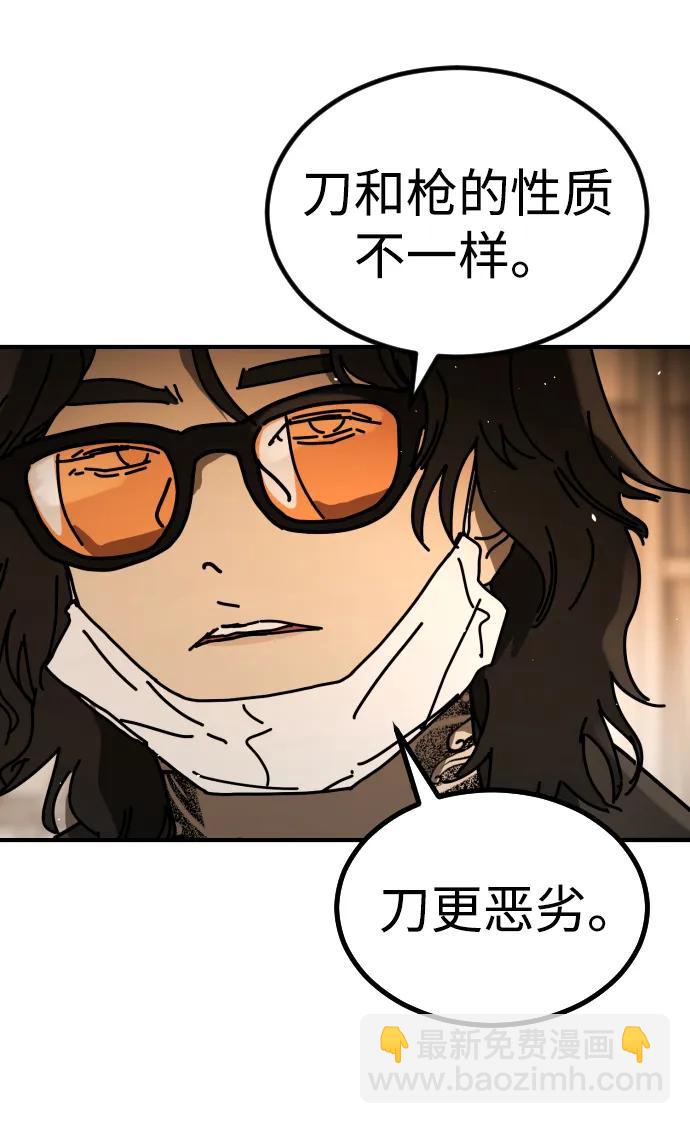 末日危機 - [第2季] 第24話(1/3) - 6