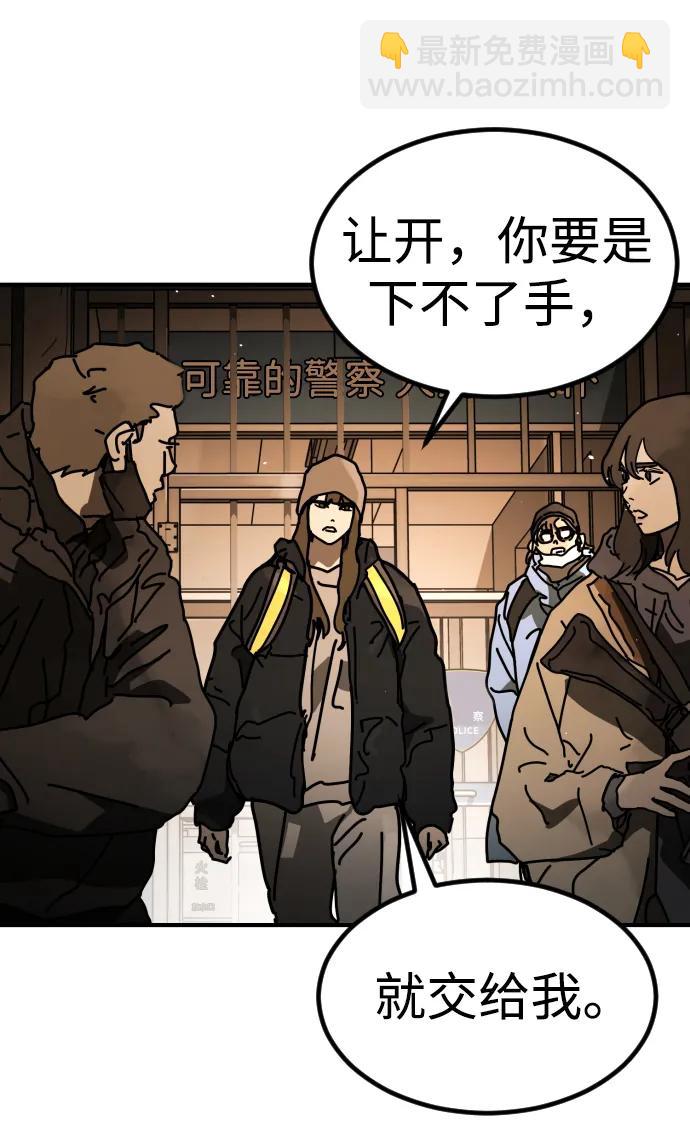 末日危機 - [第2季] 第24話(1/3) - 8